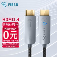 FIBBR 菲伯尔 U系列光纤HDMI线光纤数字高清线 PS4电脑电视投影仪家庭影院3D视频线工程装修连接线 15米
