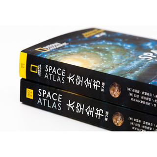 《太空全书》（第2版、全新增订版、精装）