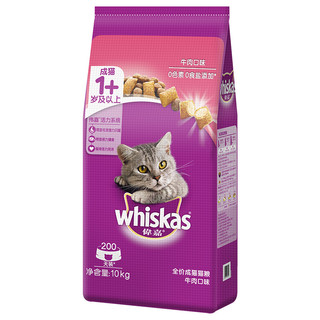 whiskas 伟嘉 牛肉味成猫猫粮 10kg
