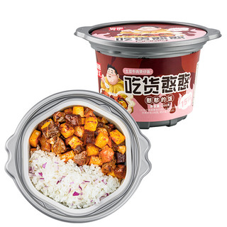 锅圈食汇 吃货憨憨 土豆牛肉煲仔饭 266g