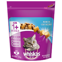 whiskas 伟嘉 海洋鱼味成猫猫粮 1.3kg
