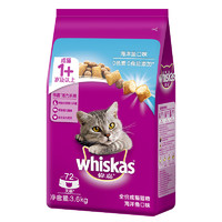 88VIP：whiskas 伟嘉 成猫猫粮3.6kg夹心酥全价干粮