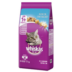 whiskas 伟嘉 海洋鱼味成猫猫粮10kg