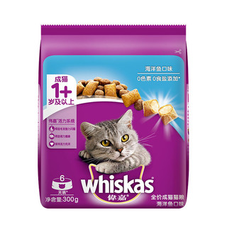 whiskas 伟嘉 海洋鱼味成猫猫粮 300g