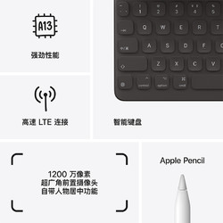 Apple 苹果 iPad 10.2英寸平板电脑 2021年新款A13芯片 88vip会员