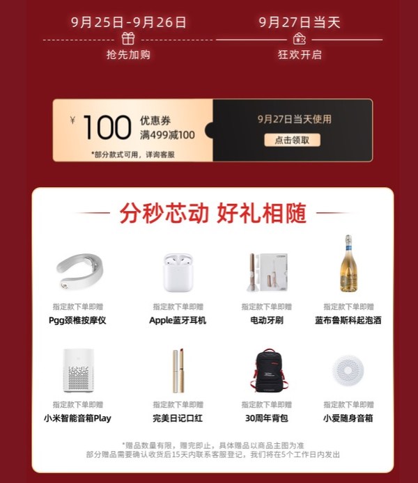 促销活动：京东 西铁城手表自营旗舰店 狂欢开启