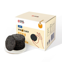 NANFANG BLACK SESAME 南方黑芝麻 蜂蜜黑芝麻饼 235g（10袋）