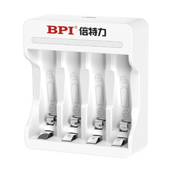 BPI 倍特力 4槽标准电池充电器