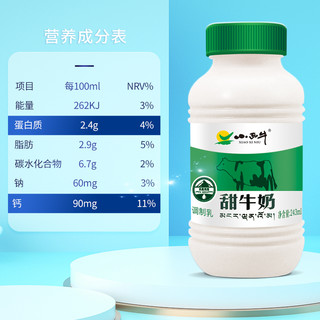 XIAOXINIU 小西牛 甜牛奶 243ml*12瓶