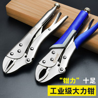 锐尔 多功能大力钳子 5寸