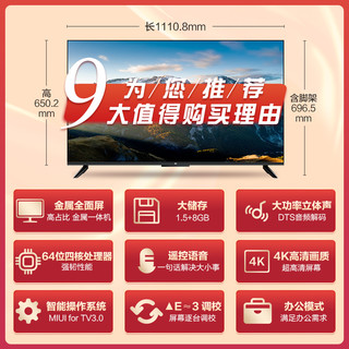 小米电视EA50 50英寸4K超高清网络全面屏智慧液晶平板电视机55