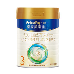 Friso 美素佳儿 皇家系列 幼儿配方奶粉 3段 800g