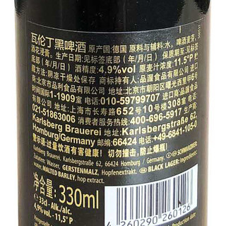 Würenbacher 瓦伦丁 德国黑啤酒 330ml*24瓶