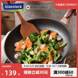Glasslock 三光云彩 CAMG-30WI 煎炒锅 28cm