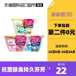 P&G 宝洁 洗衣凝珠 17颗