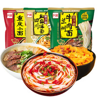 阿宽巷子面兰州牛肉拉面10袋重庆小面椒麻拌面泡面方便面速食面BY