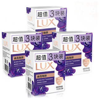 LUX 力士 幽莲魅肤香皂