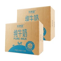 88VIP：新希望 3月产 新希望严选纯牛奶200ml*48盒牛奶整箱 蛋白质 3.3g/100ml