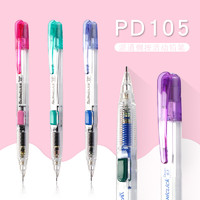 Pentel 派通 A155T 按动式自动铅笔 0.5mm 多色可选