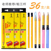 CHUNGHWA 中华牌 6700 三角型铅笔 HB 12支盒