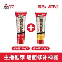 雪梨热播：Davco 德高 270102 修补膏250g+修补漆200g