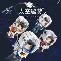 KAZI 开智 创意太空人宇航员拼装益智积木航天系列男孩玩具