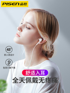 PISEN 品胜 AP-01 线控耳机