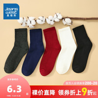 真维斯男装袜子 冬装舒适毛巾底纯色特织中筒袜 3A抗菌保暖男士袜