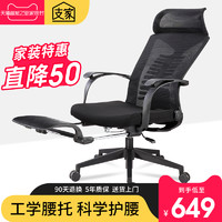 支家KL 人体工程学椅办公椅午休可躺靠背电脑椅家用舒适护腰久坐