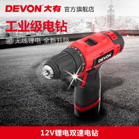 DEVON 大有 5262-Li-12TS 34nm小红钻 单电标配