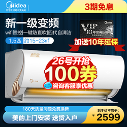 Midea 美的 KFR-35GW/N8ZHA1 壁挂式空调 1.5P