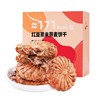 杞里香 红豆薏米燕麦饼干 450g