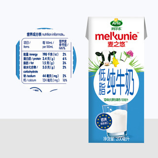 Arla 麦之悠 低脂纯牛奶 200ml*24盒