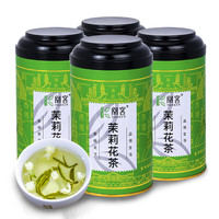 阅客 茉莉花茶 125g*4罐