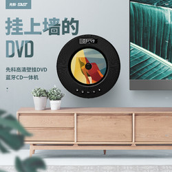 SAST 先科 DVP-505 蓝牙壁挂式dvd播放机HDMI CD机VCD光盘光驱音响台式播放器影碟机USB音箱音乐播放机黑色