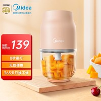 Midea 美的 婴儿无线辅食机 家用电动小型多功能宝宝打泥机绞肉研磨机便携辅食工具料理机充电款JB501C