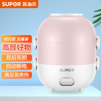 SUPOR 苏泊尔 电热饭盒1.65L双层双胆便携快捷上班族可插电蒸热饭器DH02YD803