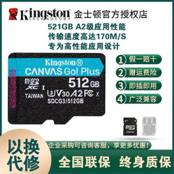 Kingston 金士顿 SDCG3 内存卡64g运动相机存储卡通用手机tf卡SD卡