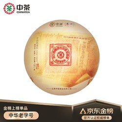 Chinatea 中茶 中粮集团中茶牌 云南普洱茶 2019年大红印 357g/饼 中华