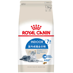 ROYAL CANIN 皇家 I27 室内成猫全价粮 1.5kg