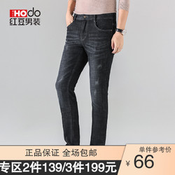 Hodo 红豆 HODO红豆男装 男士牛仔裤 春季时尚休闲弹力标准版型牛仔裤男