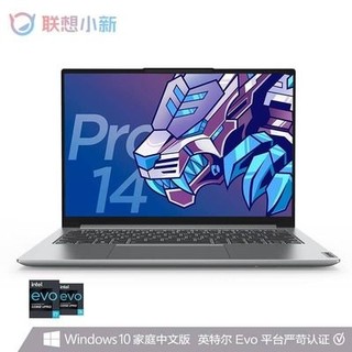 Lenovo 联想 小新Pro14 英特尔Evo平台i5-11300H 14英寸全面屏笔记本电脑