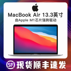 Apple 苹果 2020新款 MacBook Air 13.3英寸 M1芯片 笔记本电脑