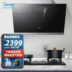 Midea 美的 抽油烟机 家用油烟机燃气灶套装21立方大吸力侧吸式挥手智控免拆洗J39+Q330（天然气）