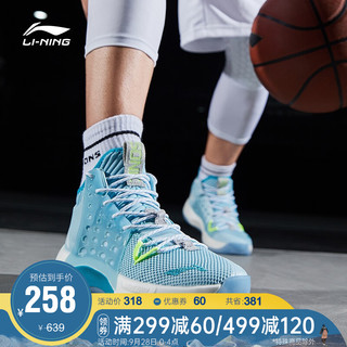 LI-NING 李宁 篮球鞋音速7男鞋运动鞋回弹轻质学生战靴 光芒蓝/标准白ABAP019-4
