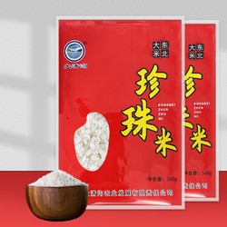 大清沟 珍珠米 500g*2