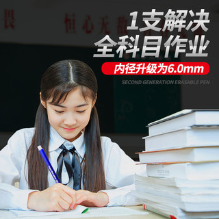 韩韵 可擦笔晶蓝色小学生大容量摩易擦摩热销可插笔3-5年级用0.5黑色三角杆磨擦擦魔力擦水性笔热磨可擦中性笔  10支晶蓝超能写可擦笔 送2支同款+2支可擦棒