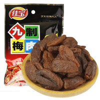 佳宝 九制梅肉 500g