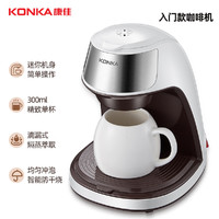 KONKA 康佳 美式滴漏咖啡机家用小型多功能半自动办公室迷你便携式泡茶