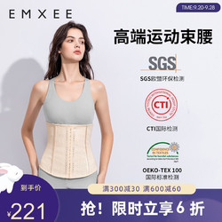 EMXEE 嫚熙 束腰带塑腰束腹产后束缚塑身衣收腹带腰封 肤色 S